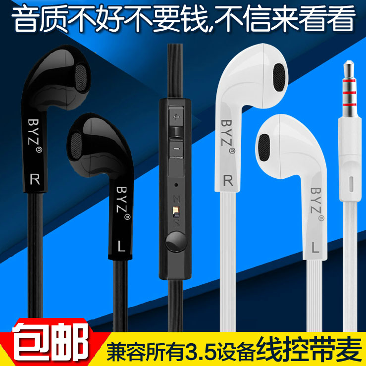 BYZ S389ÊÖ»ú½ÓÌý´ø»°Í²µçÄÔMP3 Ô˶¯ÒôÀÖ¶ú»ú¶úÈûʽµ÷Òô´øÂóÏß¿Ø