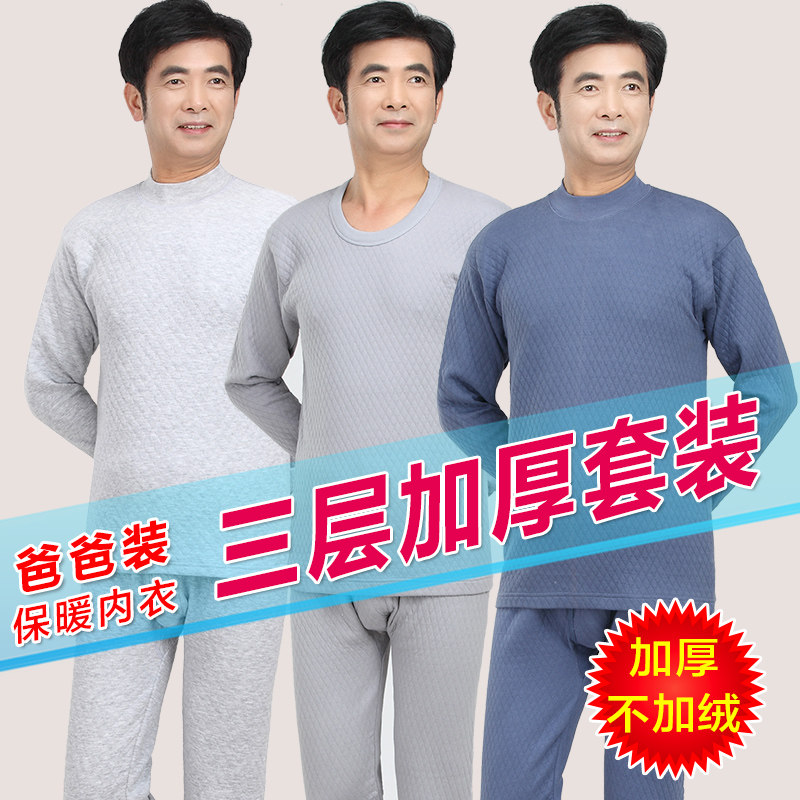 Sous-vêtement thermo Moyen-âge simple en coton - Ref 750285 Image 1