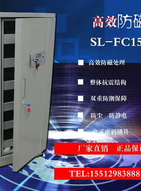防火防潮音像防磁柜档案数据防消磁柜防磁光盘柜信息安全柜U盘柜