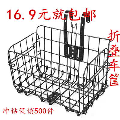 Panier pour vélo - Ref 2265878 Image 1