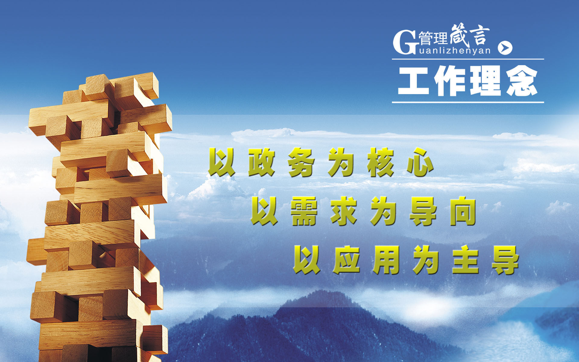 743海报印制展板写真喷绘贴纸72企业文化宣传标语挂画工作理念