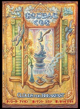 【预售】Clouds for Breakfast (Japanese/ English Edition)