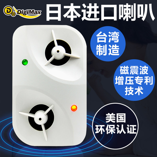 DIGIMAX 旋风四波强效 驱鼠虫器 驱鼠器 优惠券折后¥38包邮(¥98-60) DIGIMAX 旋风四波强效 驱鼠虫器 驱鼠器 优惠券折后¥38包邮(¥98-60)
