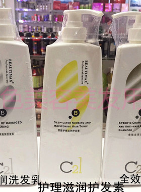 正品美缇C21水盈素深层受损滋润烫染洗发乳去屑洗发水800ml美之最