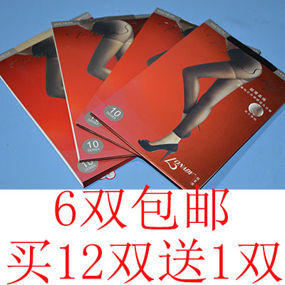 6双包邮奴多姿加大加裆超薄超弹包心丝绢感觉九分裤丝袜