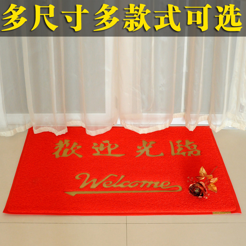 加厚出入平安门垫/欢迎光临地垫 门前垫 地垫 防滑垫