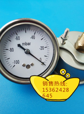 60MM轴向带支架(面板安装)-100mbar~0负压毫巴表,真空表,负压表