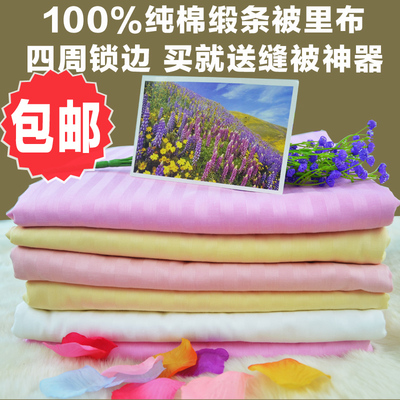 婚庆被面配套被里100%纯棉被里