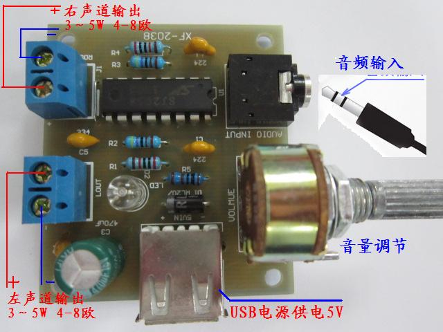 SJ2038功放板5Wx2成品板