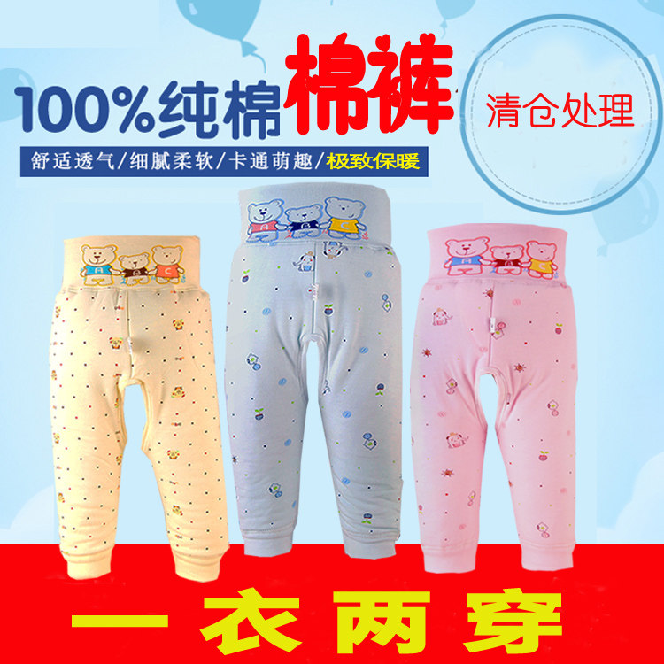 Pantalon pour garcons et filles - Ref 2058361 Image 1