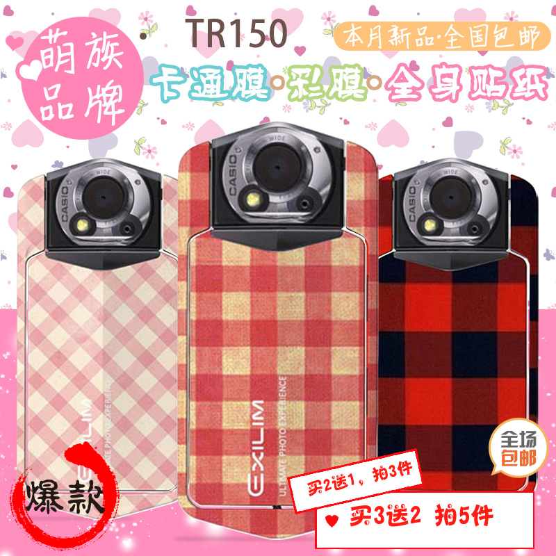 Autocollant pour téléphone portable - Ref 1367839 Image 1