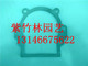 适用于小松2300绿篱机曲轴箱垫 绿篱机曲轴箱垫 32绿篱机曲轴箱垫