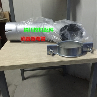 挖掘机配件小松日立神钢加藤住友卡特消声器排气管弯管/烟通弯头