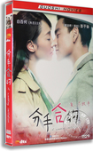 精装 DVD 吴佩慈 电影 吴基恒导演 彭于晏 分手合约 白百何 正版