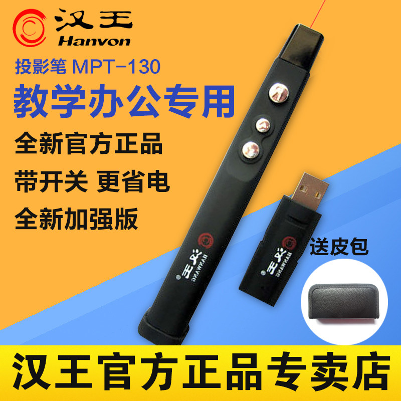 Telecommande - pointeur laser - Ref 384160 Image 1