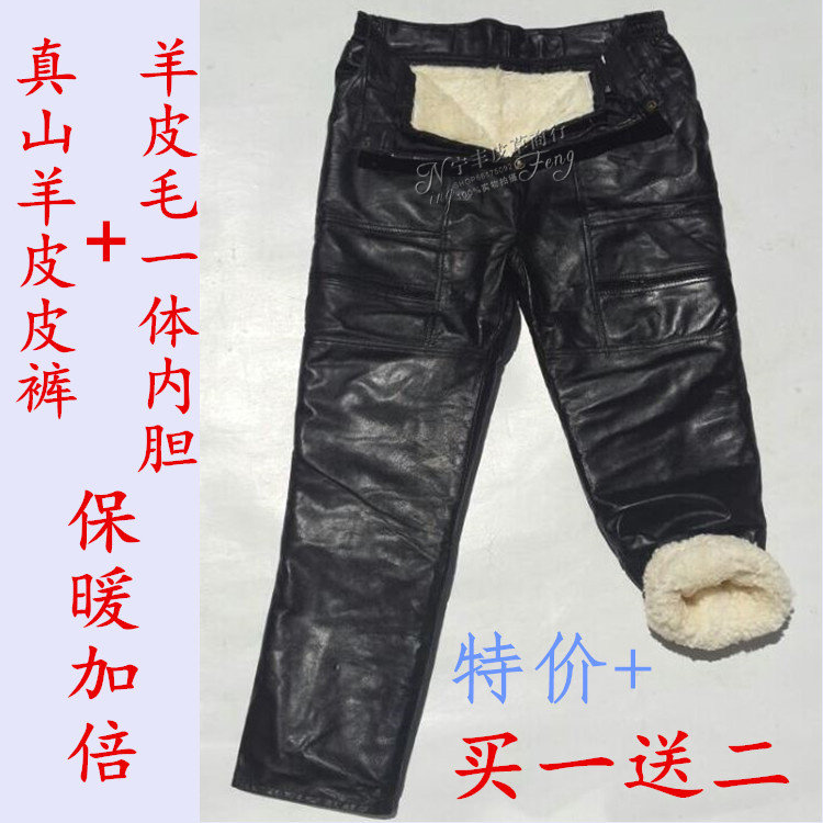 Pantalon cuir homme droit pour hiver - Ref 1483650 Image 1