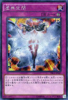 【蓝海卡牌】游戏王日文n/npr/sr/cr/ser trc 20ap sd40 虚无空间