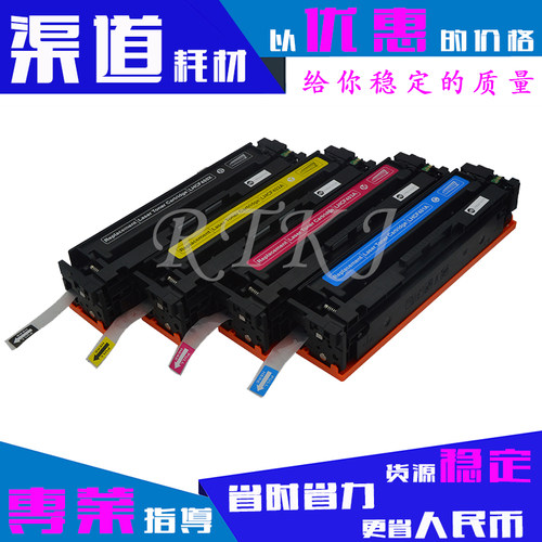适用水货机惠普CF540A硒鼓203A/M254dw/M281FDW/M280NW粉盒