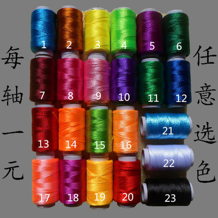 苏绣DIY绣线 刺绣冰丝线 十字绣手工绣花线鞋垫线 彩色线满24包邮