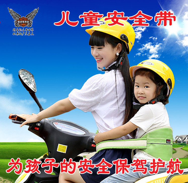 siège enfants pour vélo - Ref 2439732 Image 1