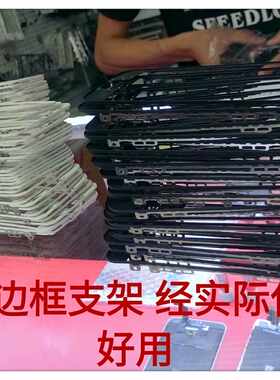 支架液晶边框屏幕