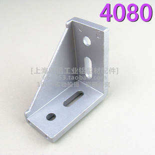 4080加厚特厚铝角件角码 4040加重型 强力直角件 三角转角连接件