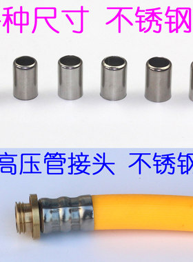 打药喉箍扣紧套子管接头