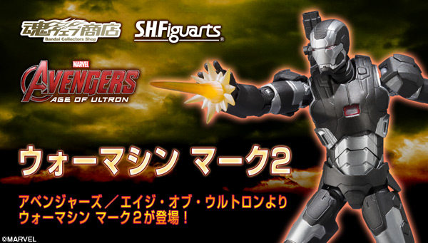【孩仕宝】玩具模型 shf 复仇者联盟2 钢铁侠 战争机器 mk2 可动