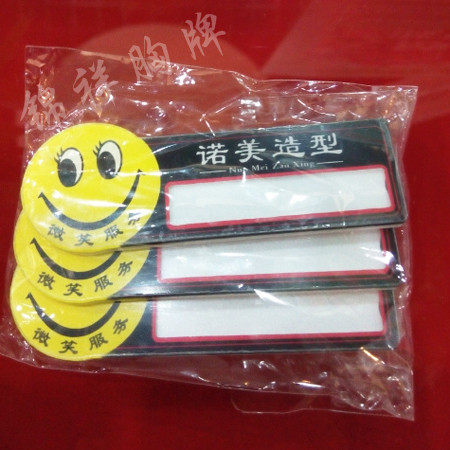 笑脸可更换胸牌定做水晶工号牌亚胸牌定做