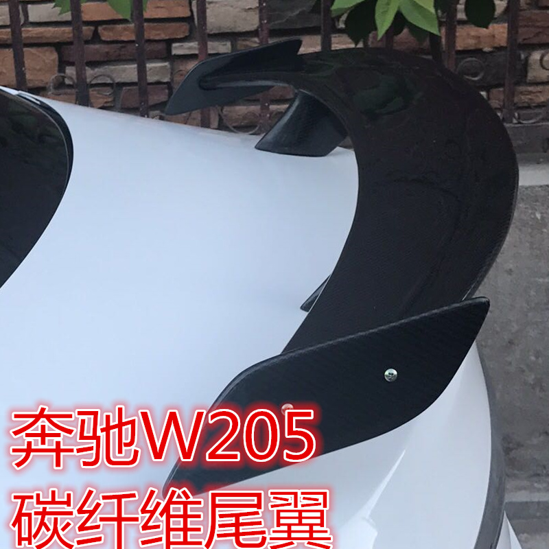 奔驰适用于改装碳纤维定风尾翼