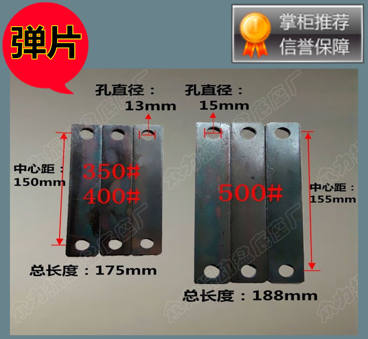 振动盘底座弹片175*150*13mm振动盘底座震动盘配件弹簧片可定做图片