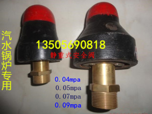 泄压阀 常压微压蒸汽锅炉自动排气阀 压汽坨 安全阀 A629T静重式
