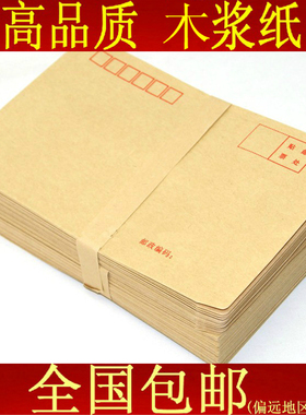 12356789盛源贴纸号4牛皮纸100克全木浆加厚大信封包邮定制印刷