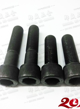 12.9级圆柱头内六角德标DIN912杯头螺丝M24*210--M24*300