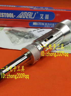 30LTDK AIGU 艾固 BESTOOL AIGU 扭力起子 30LTDK扭力批 空转式