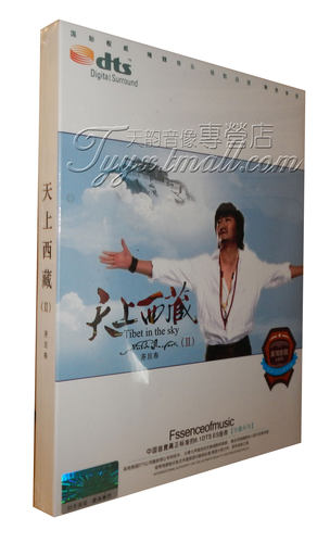 家庭影院 dts cd 发烧碟 齐旦布 天上西藏2 DTS6.1 1CD