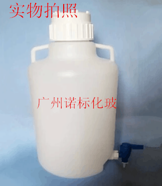 HDPE塑料放水桶25L下口瓶放水瓶带龙头开实验室蒸馏水桶去离子水