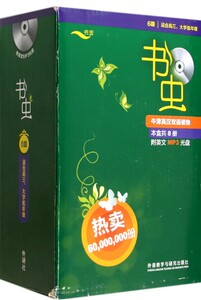 书虫牛津英汉双语读物(附光盘6级适合高3大学低年级共8册)