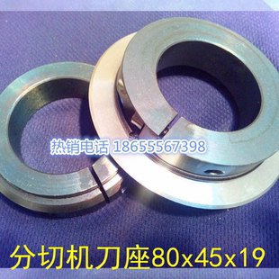 熔喷布机分切机上刀刀座圆刀片刀座圆刀上刀架复卷机刀架自锁刀架