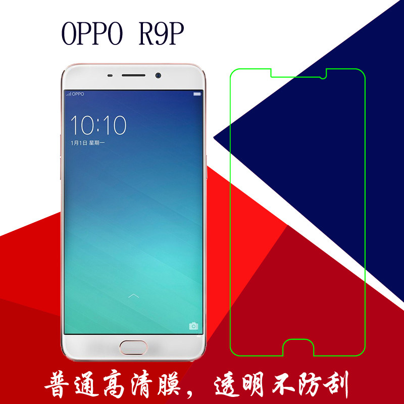 OPPO R9P手机软膜塑料膜静电膜保护膜高清膜高透膜保护膜普通贴膜