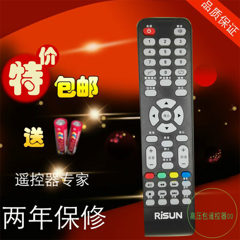 理想电视遥控器LED3980 1910 3202 3216 LED3261 22092400包邮