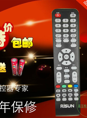 理想电视遥控器LED3980 1910 3202 3216 LED3261 22092400包邮