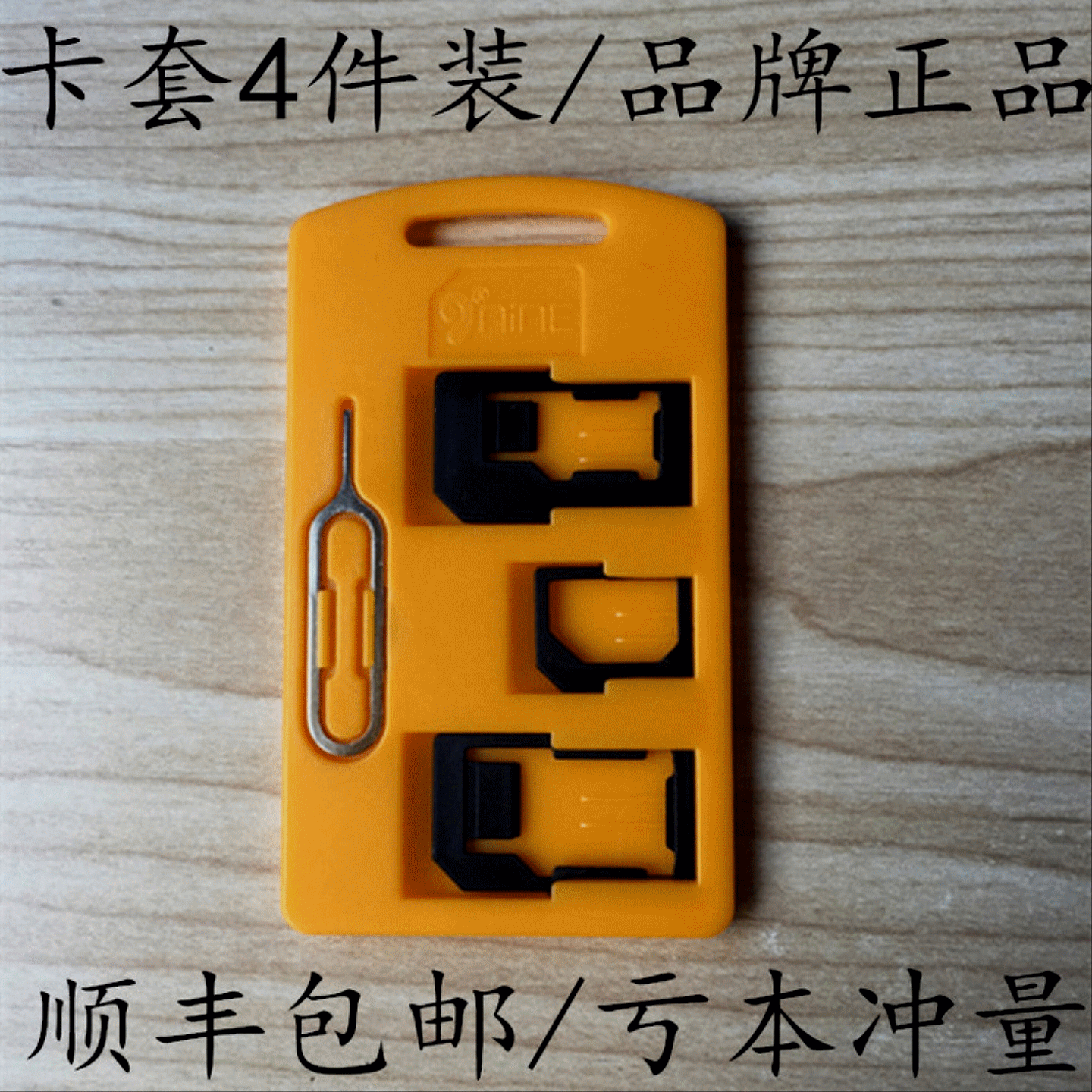 Adaptateur pour cartes SIM - Ref 314112 Image 1