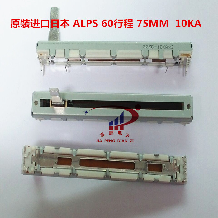 百灵达 美奇调音台推子 75MM 10KA推拉电位器 全新日本ALPS