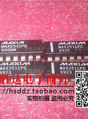 MAX251CPD进口现货，集成电路IC 批量供应