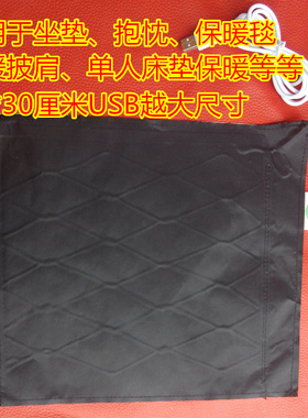 碳纤维电热布 产品加热片 食品保温发热片 多功能加热垫 USB 5V