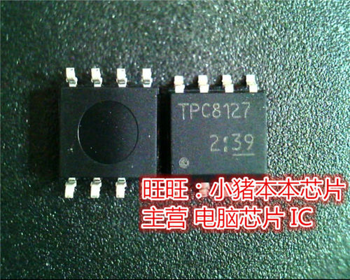 TPC8127  TPC8127LQ  SOP8全新现货 一个起售