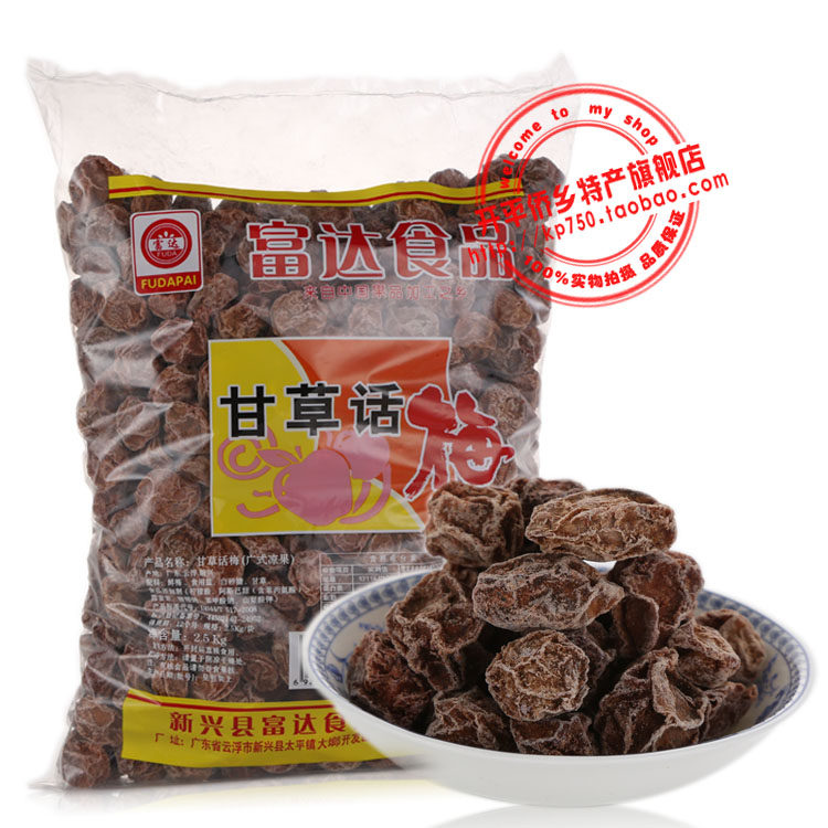 甘草话梅润喉富达话梅新兴200g图片