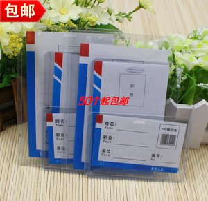 包邮 防水透明证件卡套展会证胸卡套硬胶套吊绳胸牌厂牌工作证