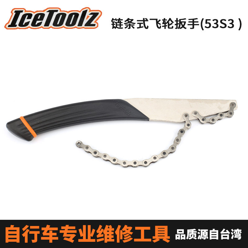 Outils pour vélo ICETOOLZ - Ref 2283747 Image 1